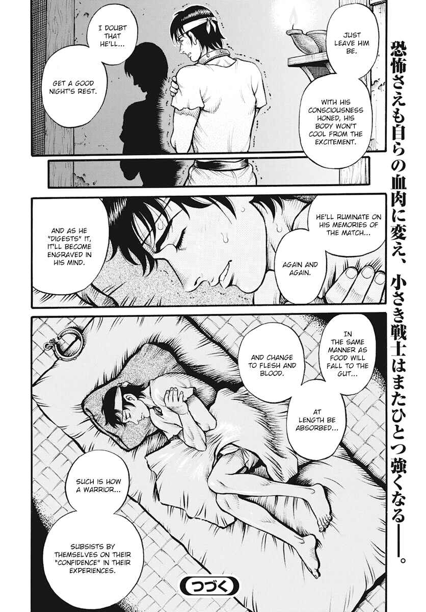Page 15 Chapter 112 Kendo Shitouden Cestvs