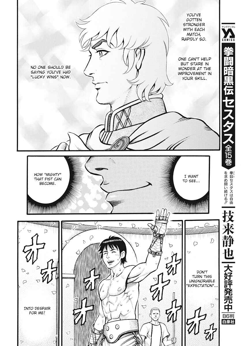 Page 7 Chapter 112 Kendo Shitouden Cestvs