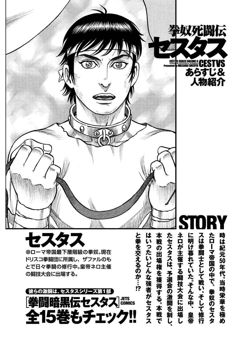 Page 3 Chapter 13 Kendo Shitouden Cestvs