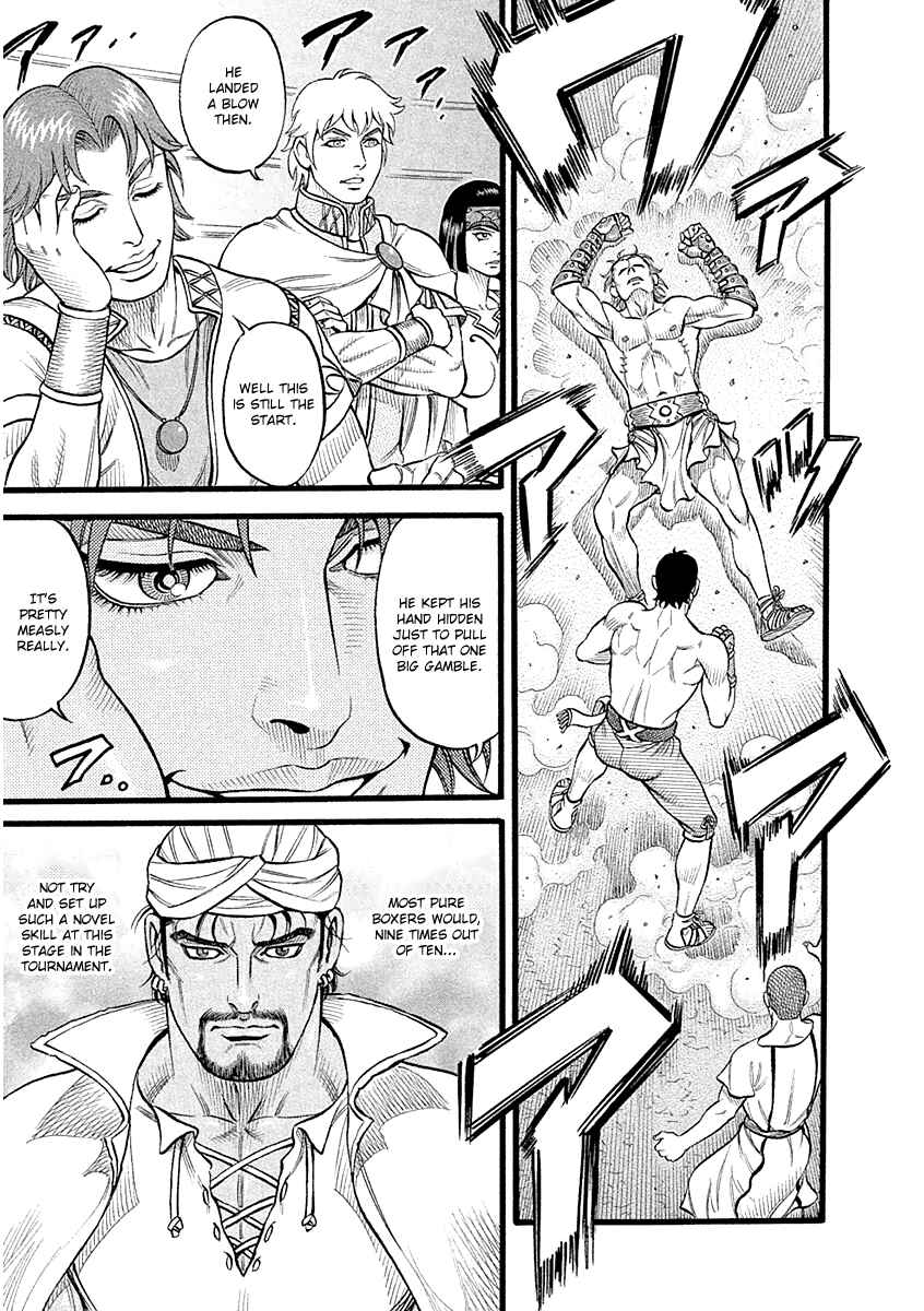 Page 7 Chapter 30 Kendo Shitouden Cestvs