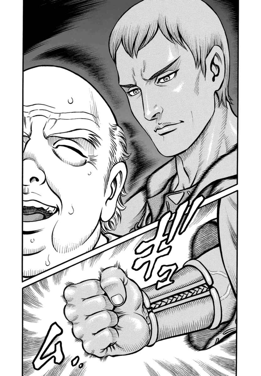 Page 16 Chapter 41 Kendo Shitouden Cestvs