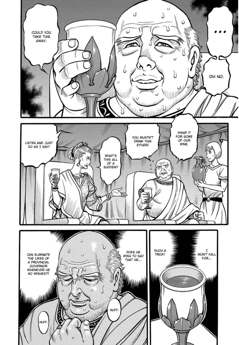 Page 9 Chapter 41 Kendo Shitouden Cestvs