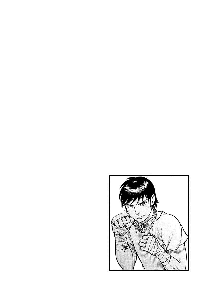 Page 17 Chapter 24 Kendo Shitouden Cestvs