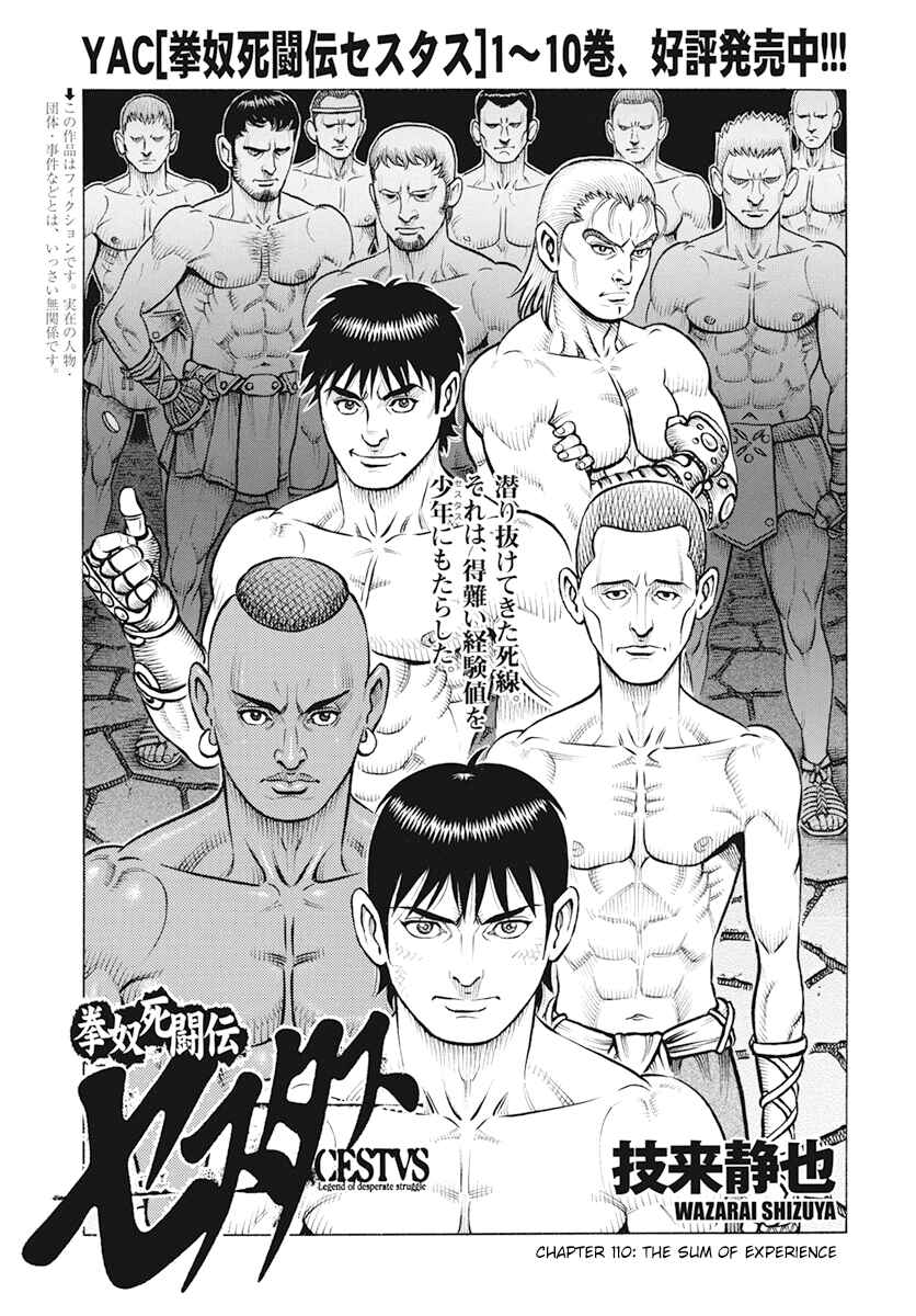 Page 1 Chapter 110 Kendo Shitouden Cestvs