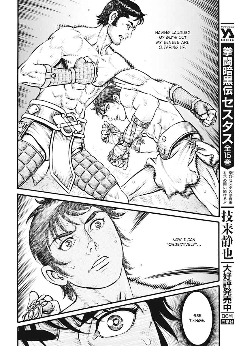 Page 2 Chapter 110 Kendo Shitouden Cestvs