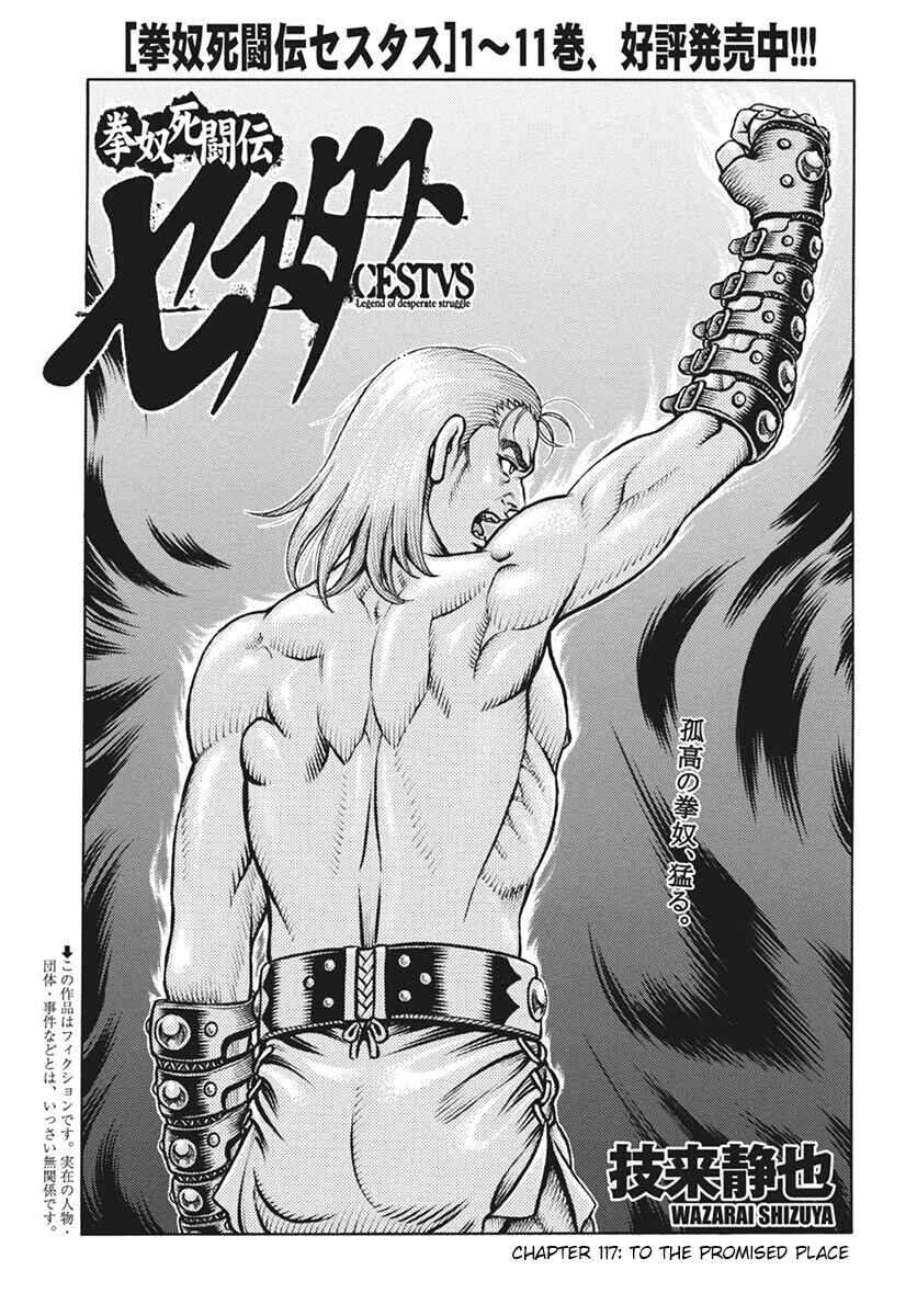 Page 1 Chapter 117 Kendo Shitouden Cestvs