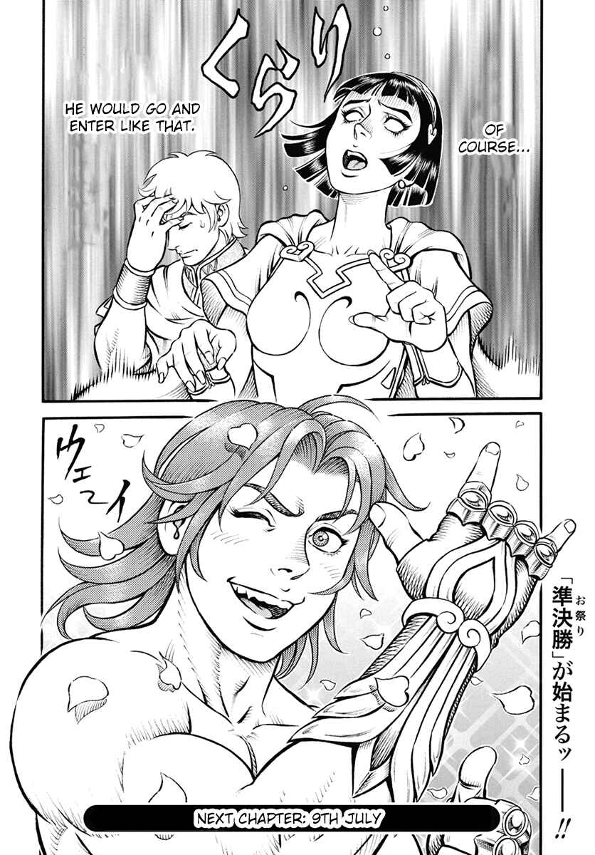 Page 14 Chapter 117 Kendo Shitouden Cestvs