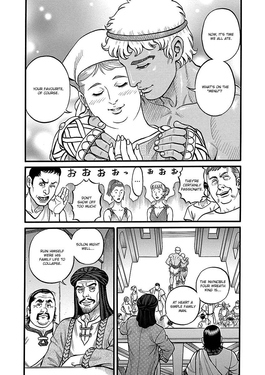 Page 6 Chapter 49 Kendo Shitouden Cestvs