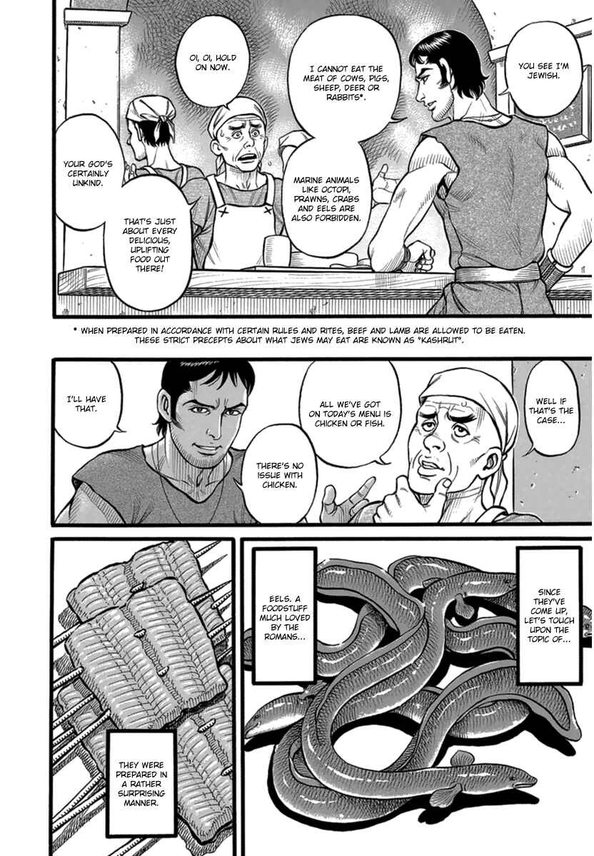 Page 8 Chapter 38 Kendo Shitouden Cestvs