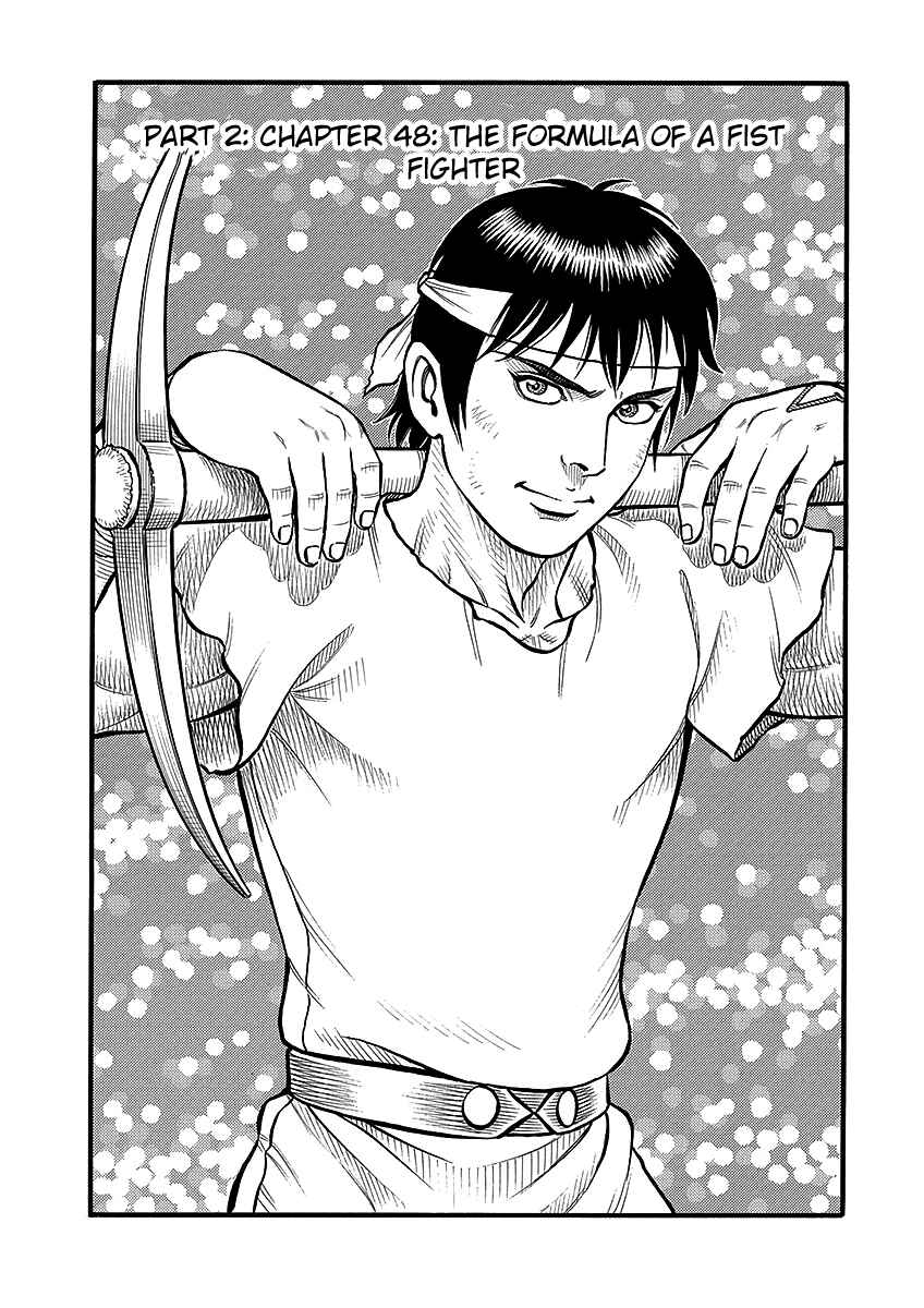 Page 1 Chapter 48 Kendo Shitouden Cestvs