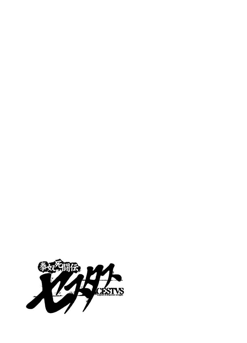 Page 16 Chapter 19 Kendo Shitouden Cestvs
