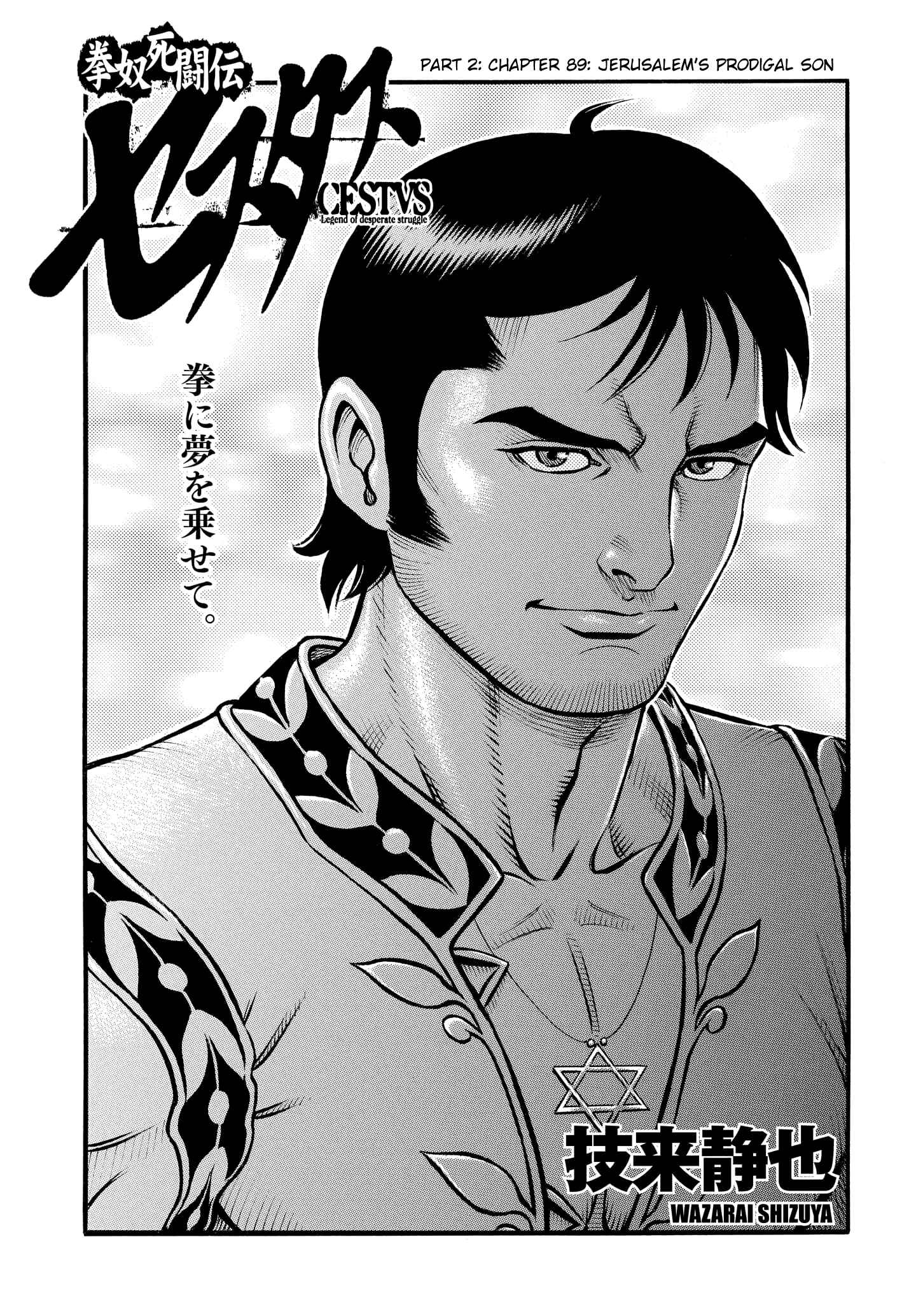 Page 1 Chapter 89 Kendo Shitouden Cestvs