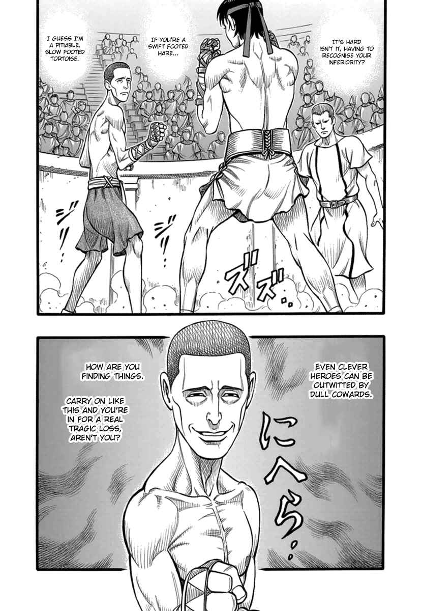 Page 16 Chapter 34 Kendo Shitouden Cestvs