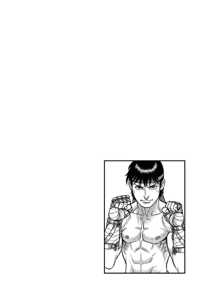 Page 18 Chapter 34 Kendo Shitouden Cestvs