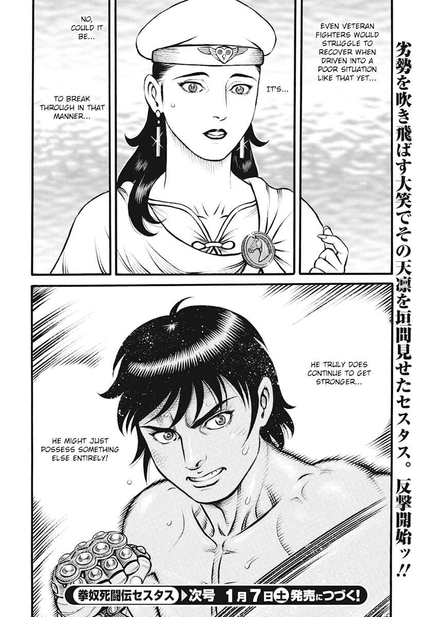 Page 16 Chapter 109 Kendo Shitouden Cestvs