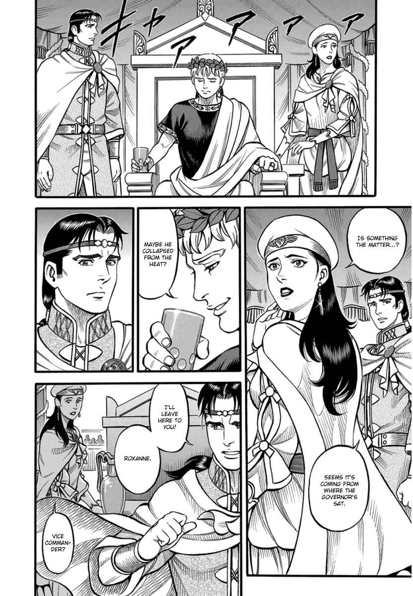 Page 8 Chapter 42 Kendo Shitouden Cestvs
