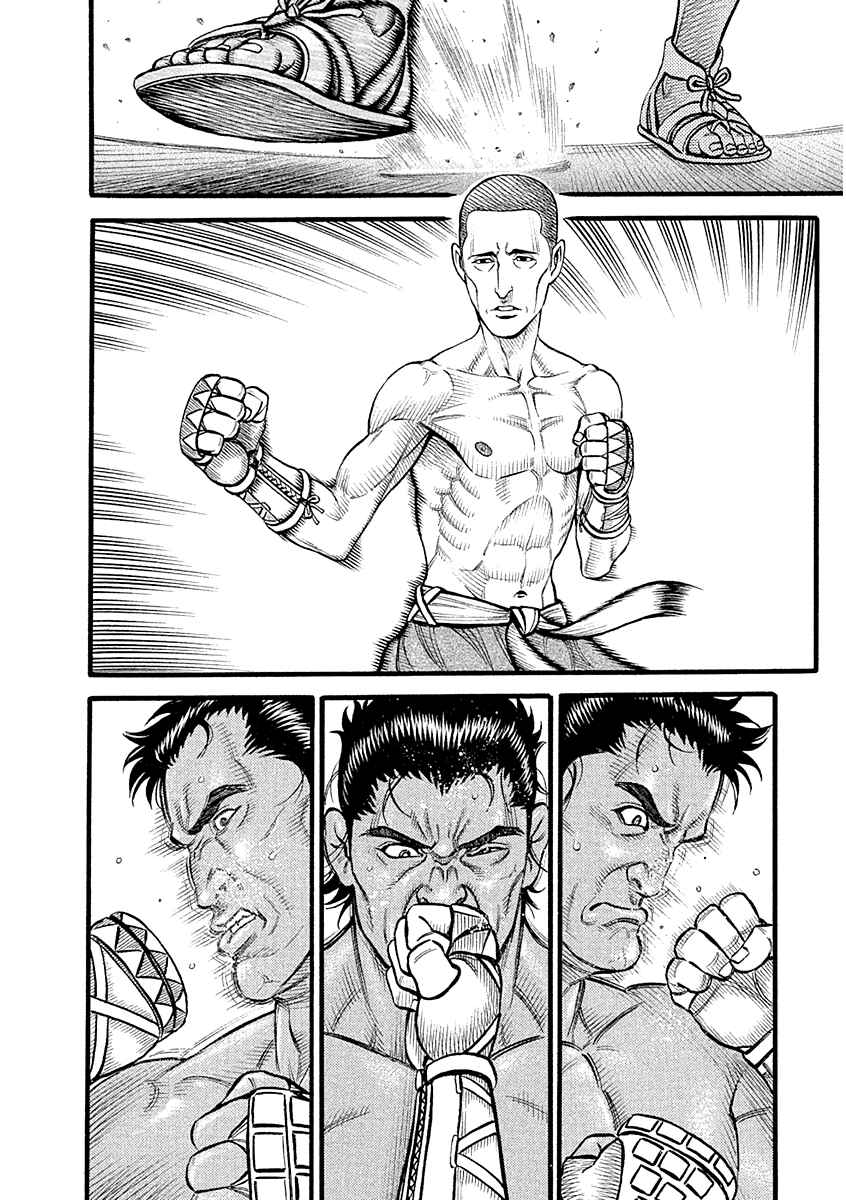 Page 10 Chapter 32 Kendo Shitouden Cestvs
