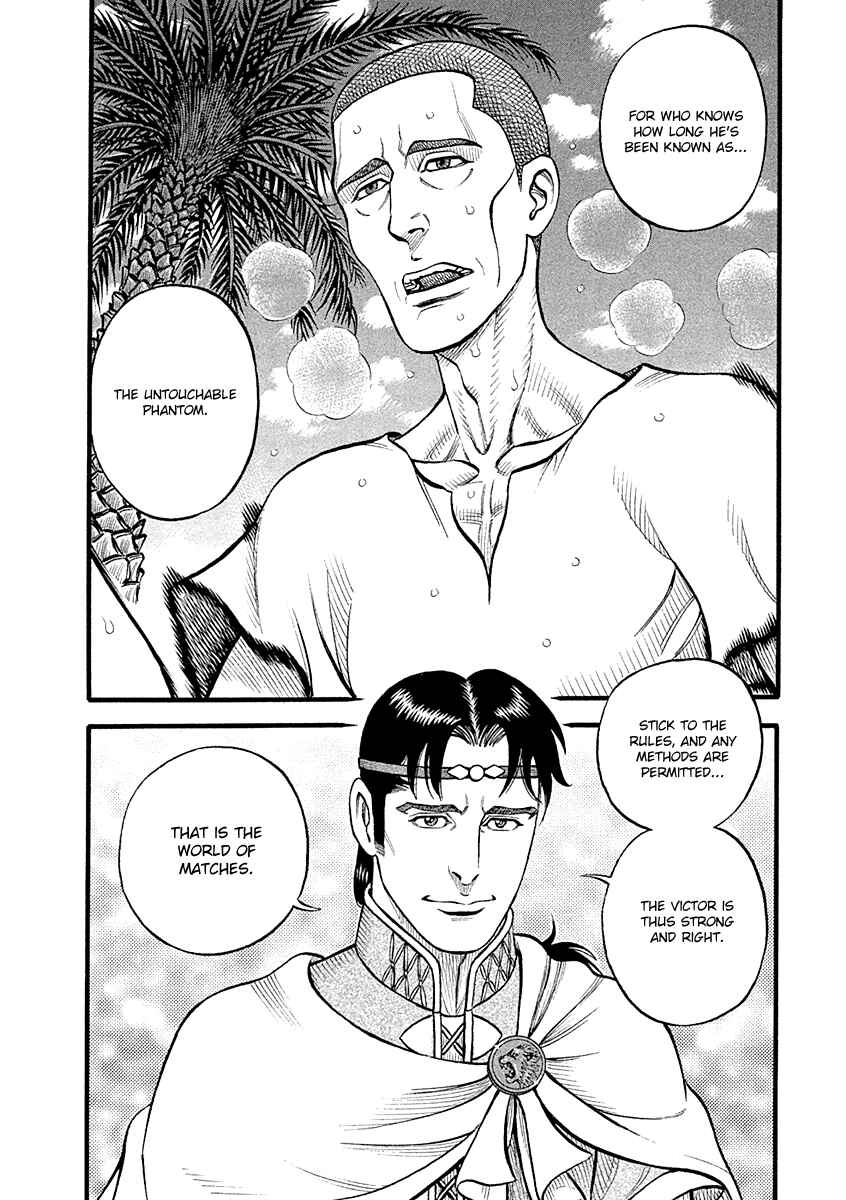 Page 16 Chapter 32 Kendo Shitouden Cestvs