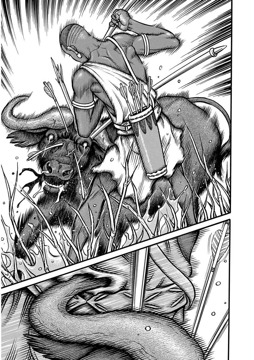 Page 15 Chapter 62 Kendo Shitouden Cestvs