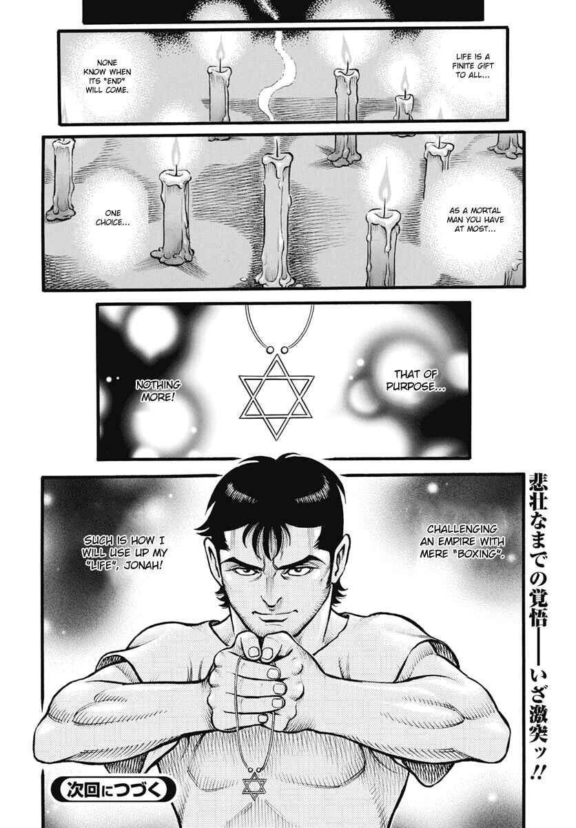 Page 16 Chapter 105 Kendo Shitouden Cestvs