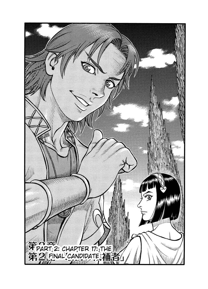 Page 1 Chapter 17 Kendo Shitouden Cestvs