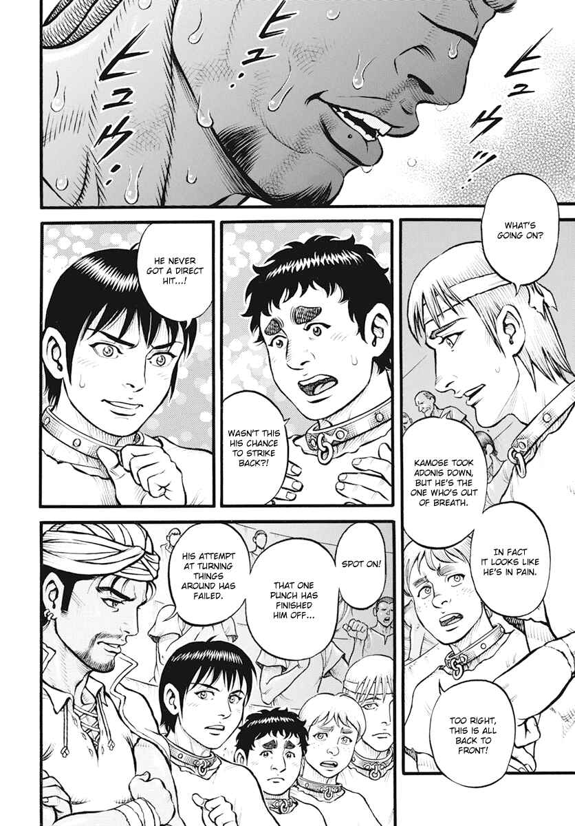 Page 5 Chapter 101 Kendo Shitouden Cestvs