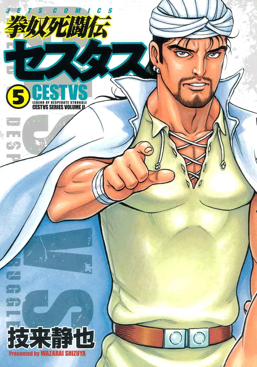 Page 1 Chapter 43 Kendo Shitouden Cestvs
