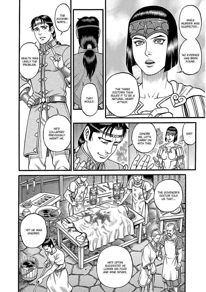 Page 13 Chapter 43 Kendo Shitouden Cestvs