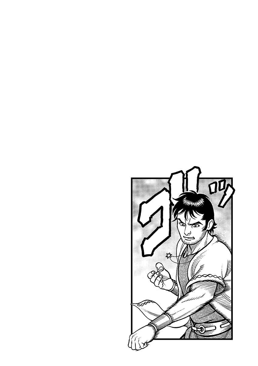 Page 23 Chapter 43 Kendo Shitouden Cestvs