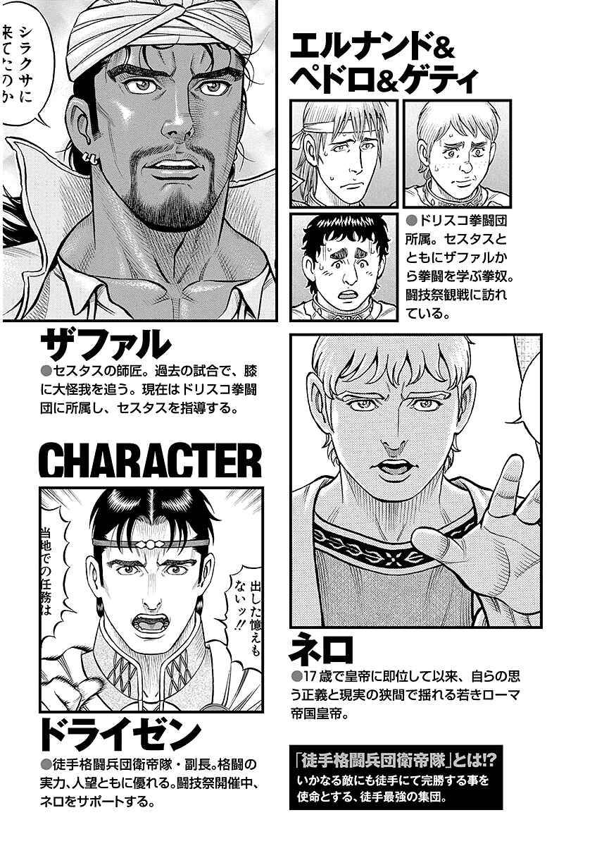 Page 4 Chapter 43 Kendo Shitouden Cestvs