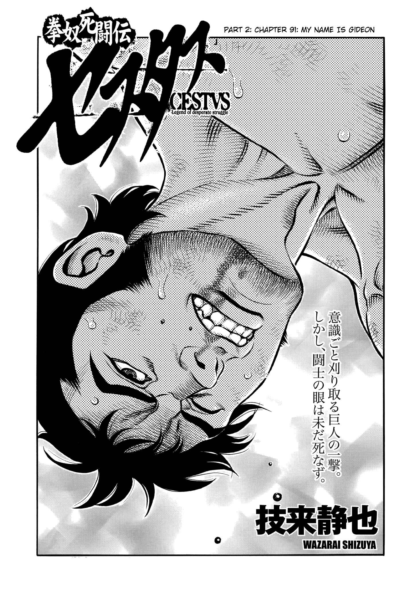 Page 1 Chapter 91 Kendo Shitouden Cestvs