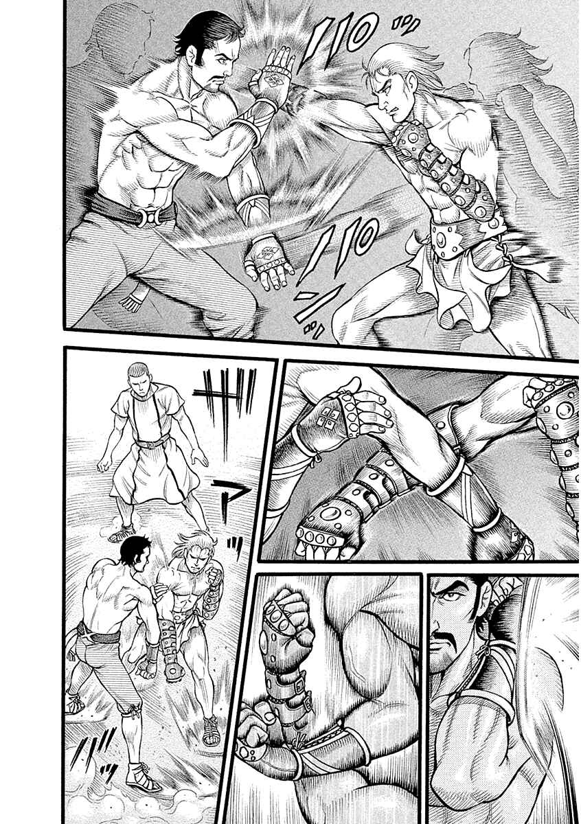 Page 11 Chapter 29 Kendo Shitouden Cestvs