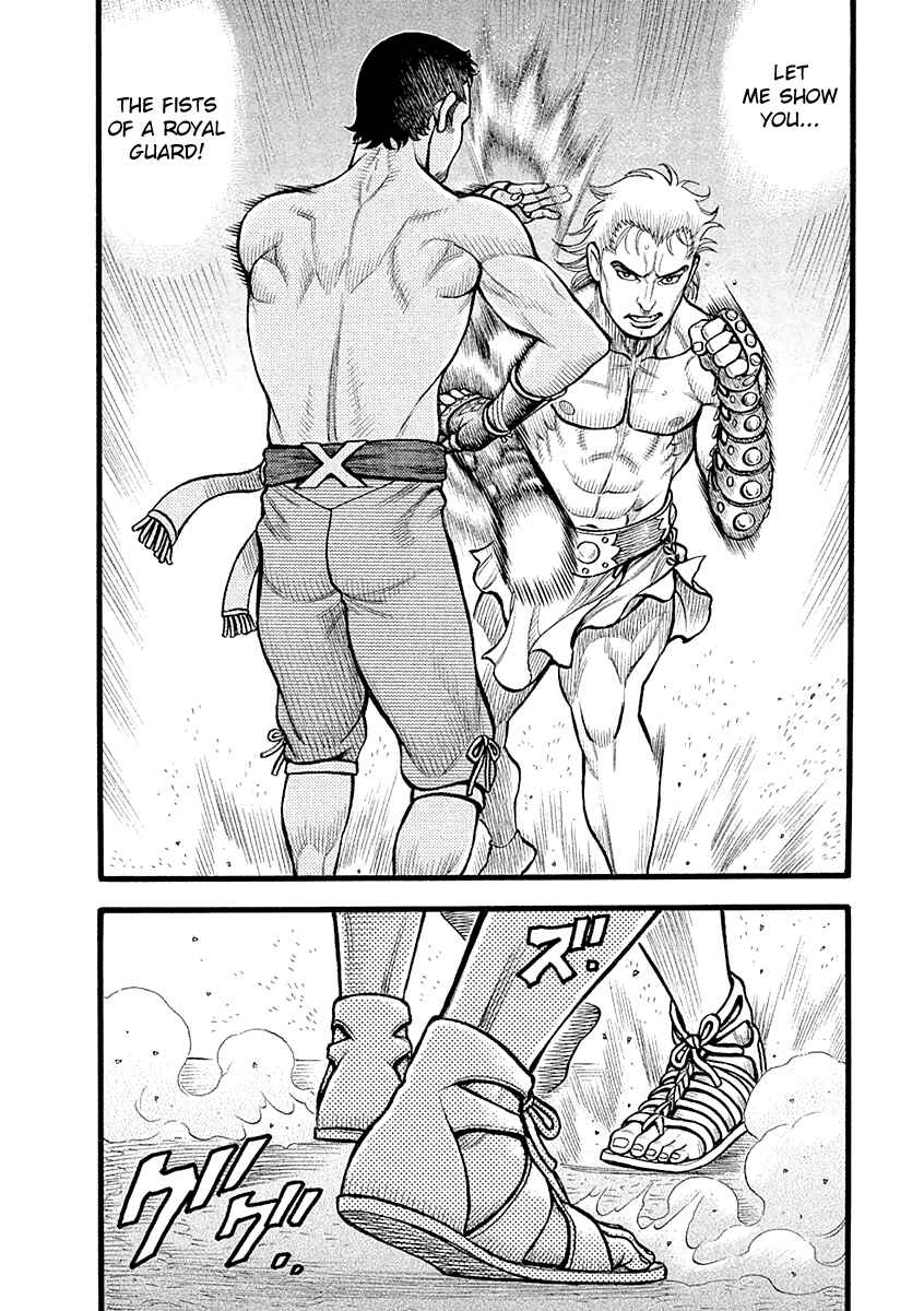 Page 15 Chapter 29 Kendo Shitouden Cestvs