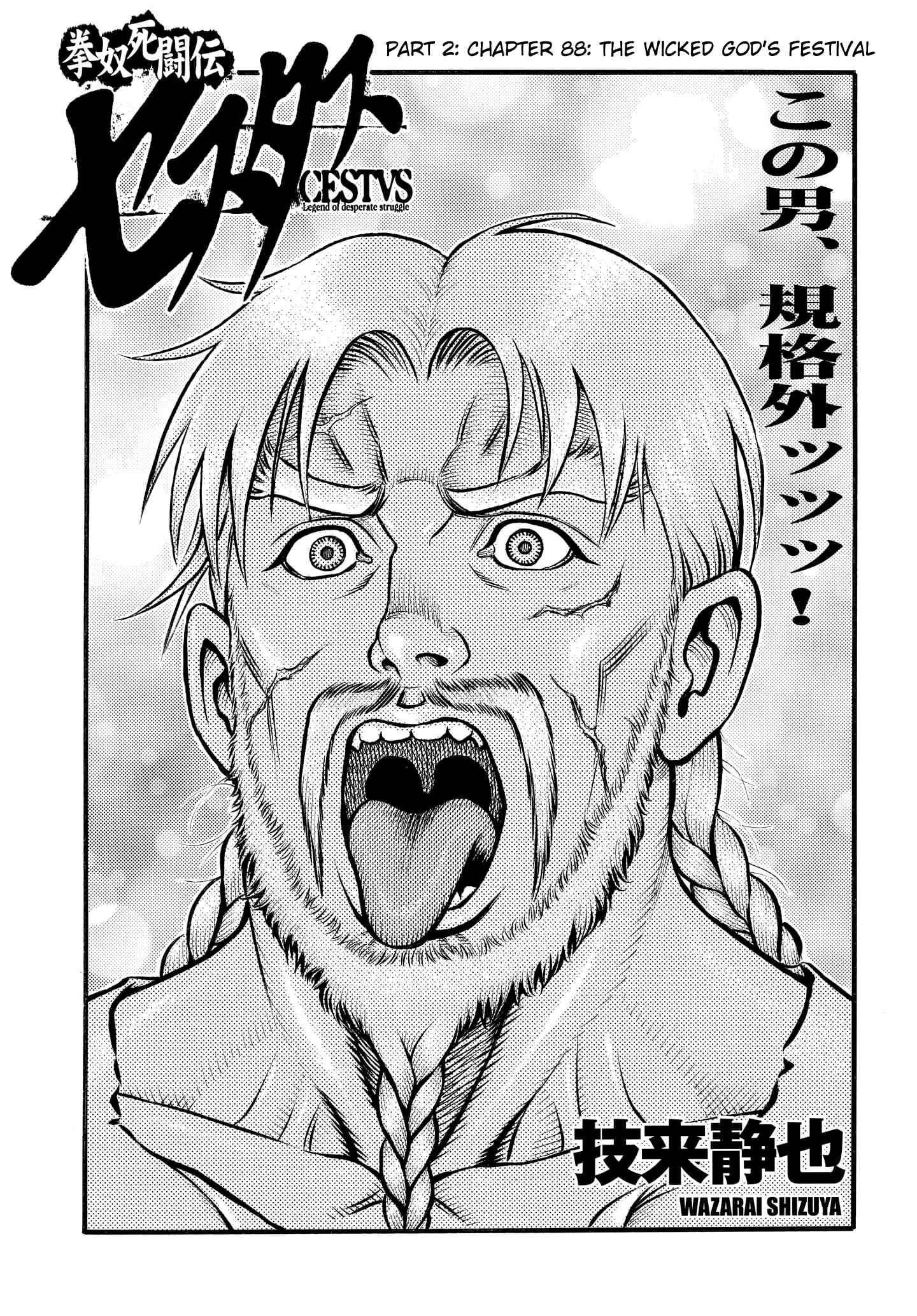 Page 1 Chapter 88 Kendo Shitouden Cestvs