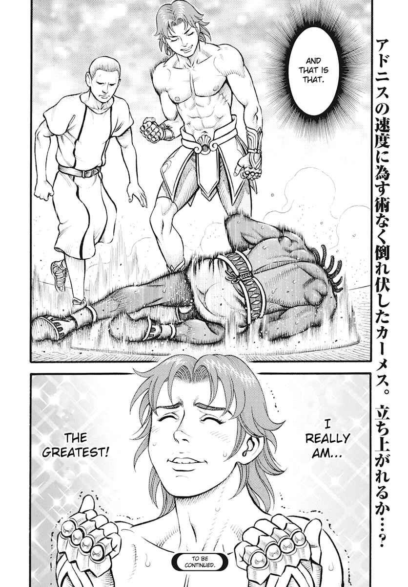 Page 16 Chapter 102 Kendo Shitouden Cestvs