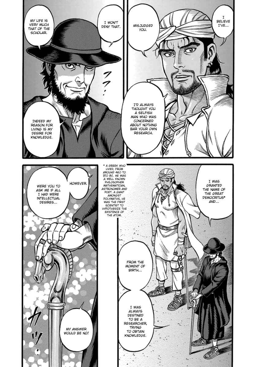 Page 5 Chapter 40 Kendo Shitouden Cestvs