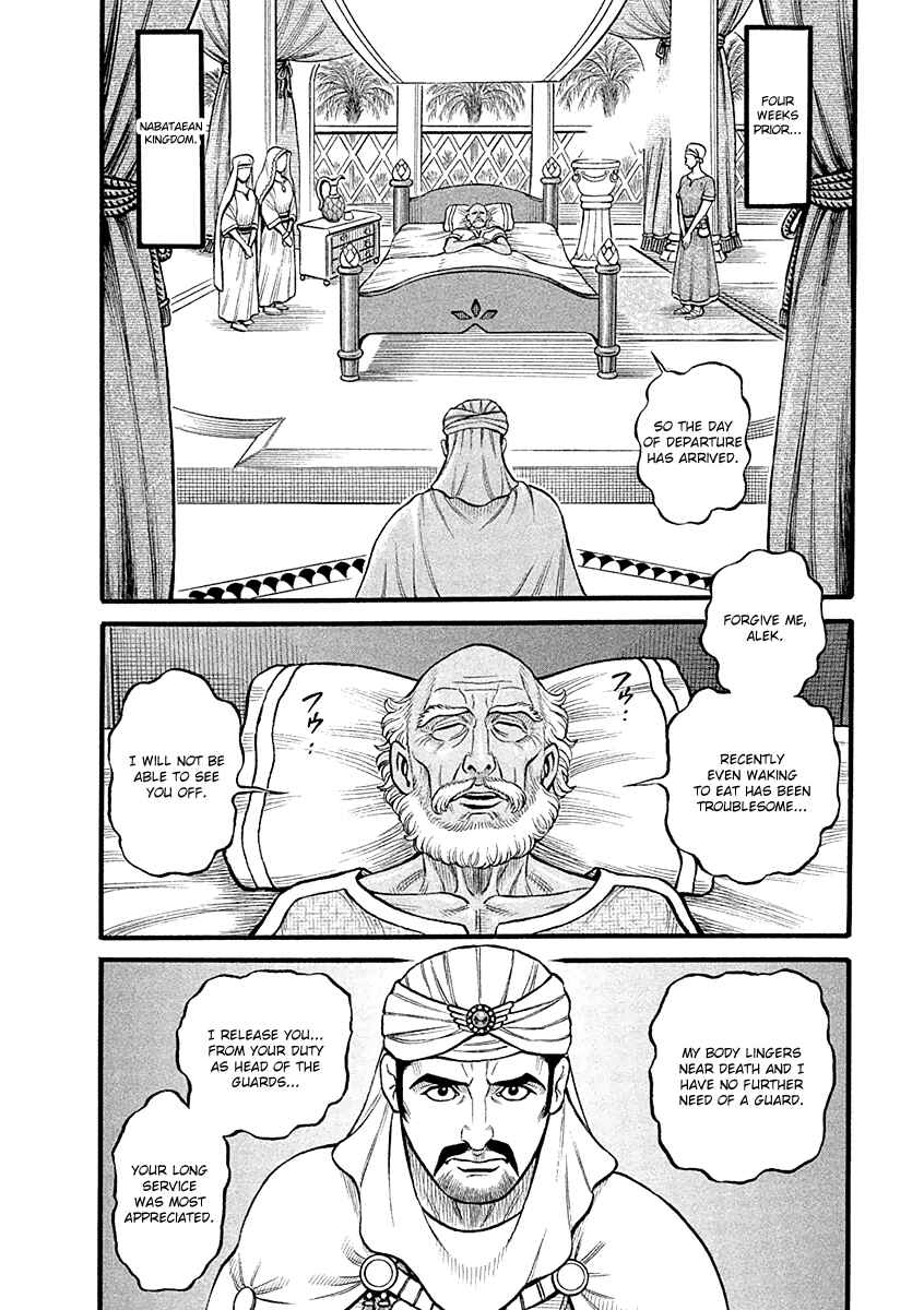 Page 2 Chapter 28 Kendo Shitouden Cestvs