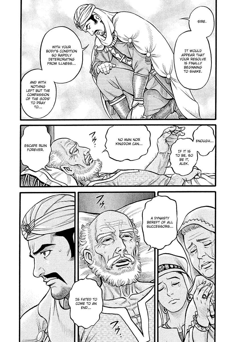 Page 3 Chapter 28 Kendo Shitouden Cestvs