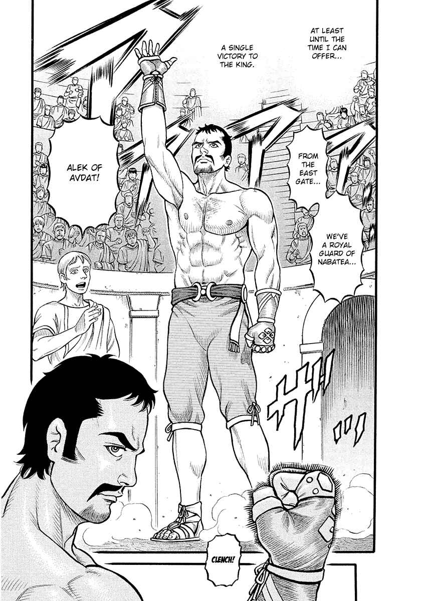 Page 8 Chapter 28 Kendo Shitouden Cestvs