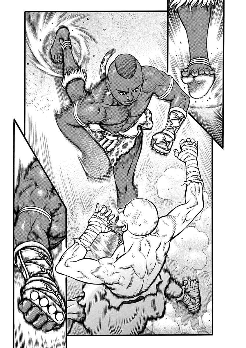 Page 19 Chapter 53 Kendo Shitouden Cestvs