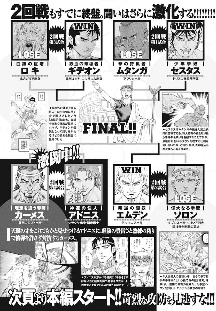 Page 5 Chapter 99 Kendo Shitouden Cestvs