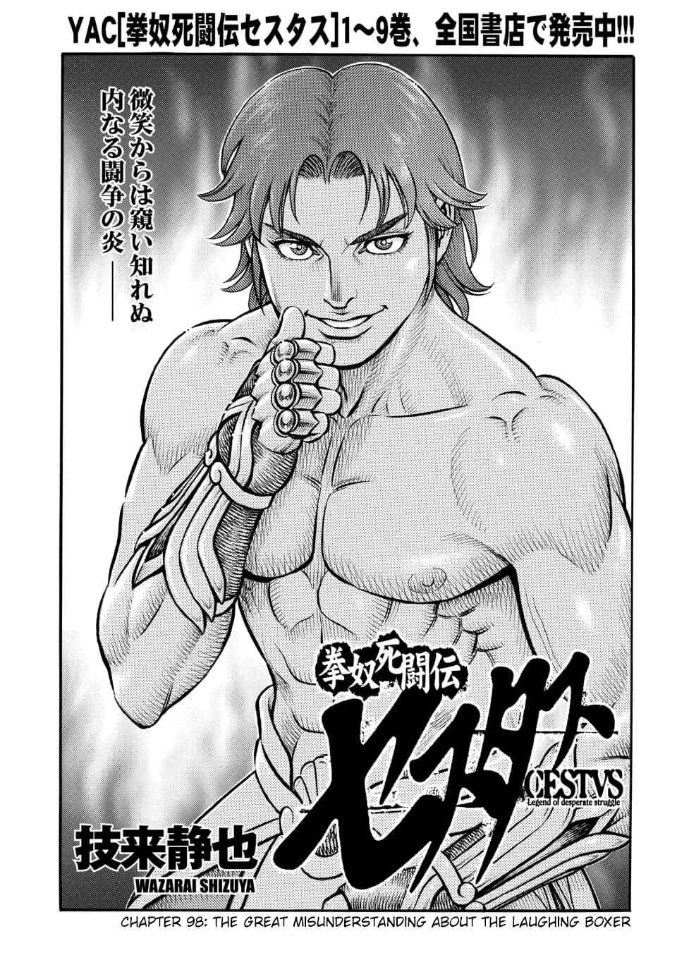 Page 1 Chapter 98 Kendo Shitouden Cestvs