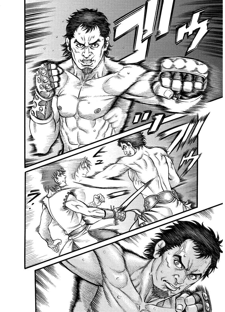 Page 2 Chapter 18 Kendo Shitouden Cestvs