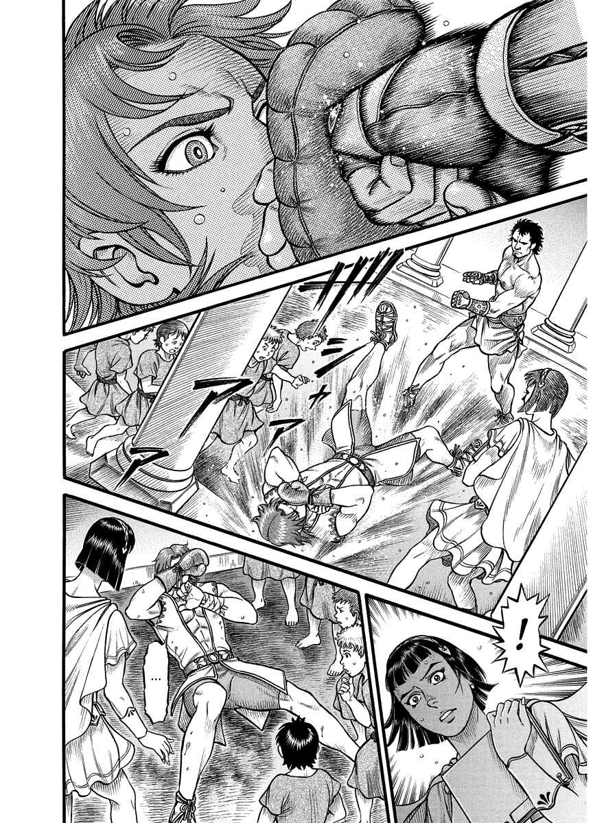 Page 8 Chapter 18 Kendo Shitouden Cestvs