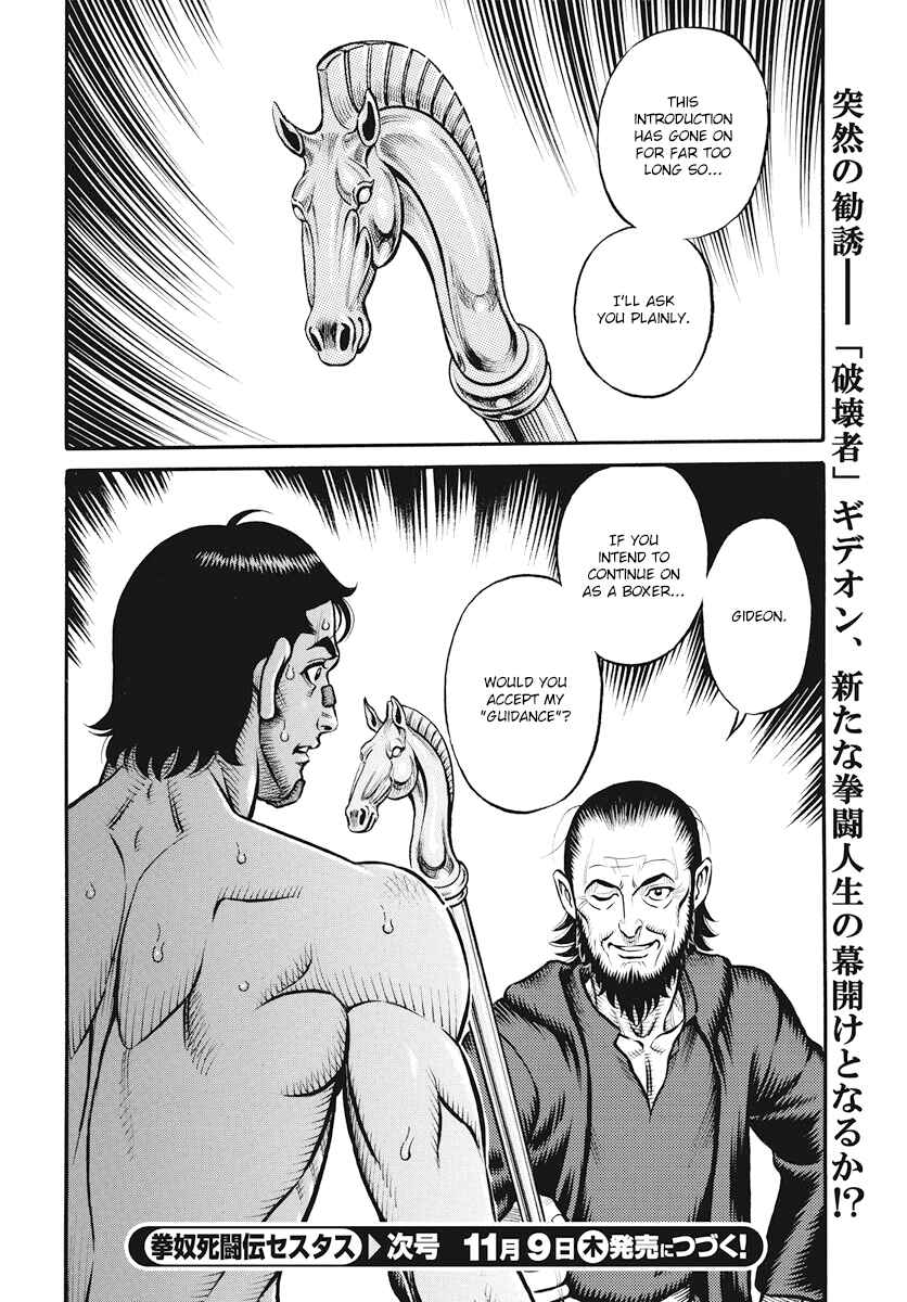 Page 16 Chapter 113 Kendo Shitouden Cestvs