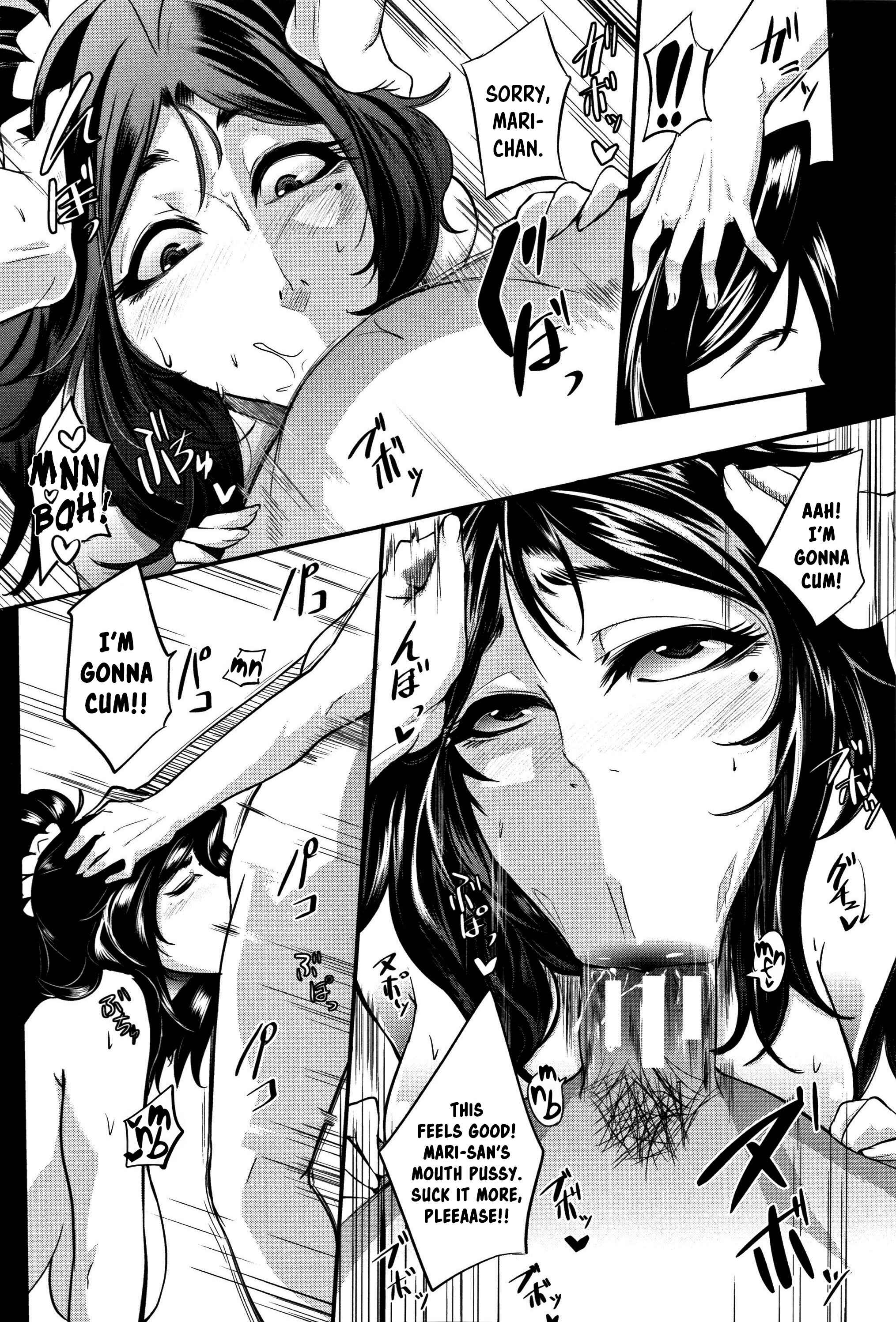 Page 19 Chapter 5 Gaman Dekinai Mesuana