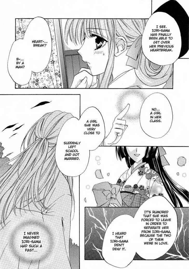 Page 12 Chapter Unknown_d616 Sasayaki wa Bara no Shita de