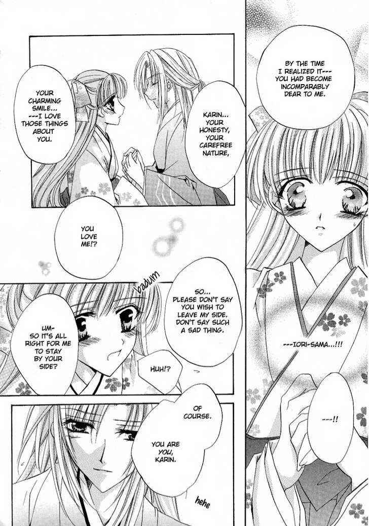 Page 21 Chapter Unknown_d616 Sasayaki wa Bara no Shita de