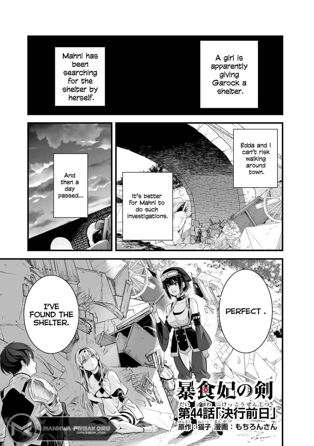 Page 1 Chapter 44 Boushoku-Hi no Ken