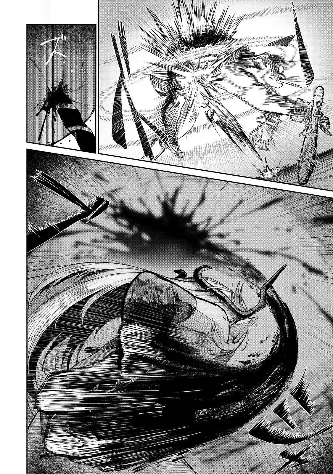 Page 19 Chapter 8 Boushoku-Hi no Ken